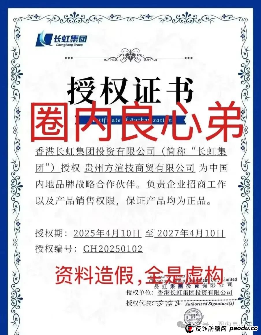 【国企打假】长虹集团紧急公告：OxCap是诈骗跟单盘，多地方已经预警，当心钱袋子
