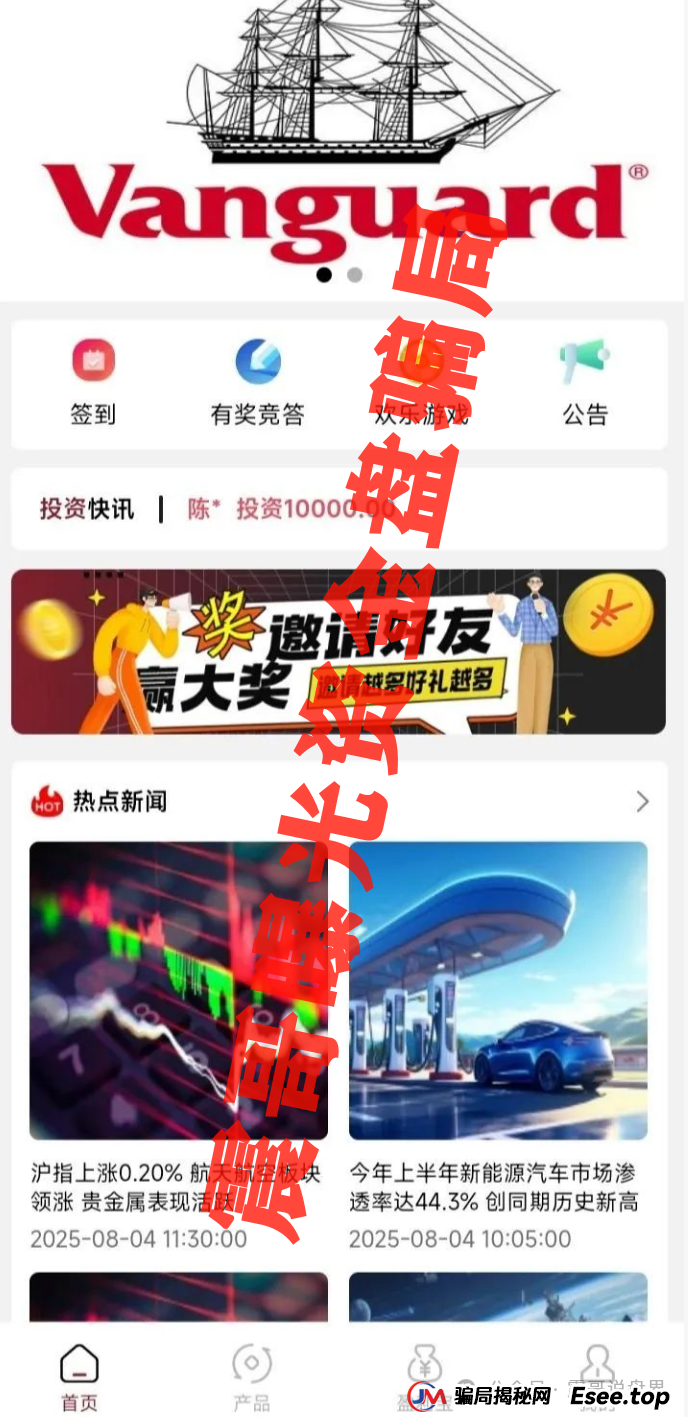 【先锋领航暴雷倒计时】震哥带你扒光这个假基金的底裤! 【先锋领航暴雷倒计时】震哥带你扒光这个假基金的底裤!