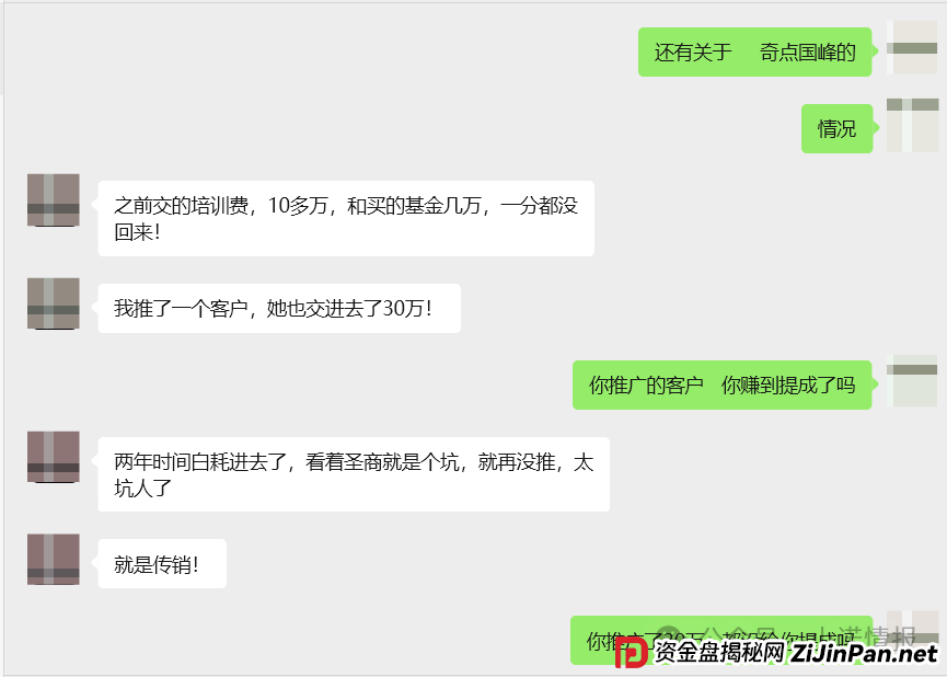 全网征集“圣商教育”投资人被骗经过和相关证明材料! 全网征集“圣商教育”投资人被骗经过和相关证明材料!