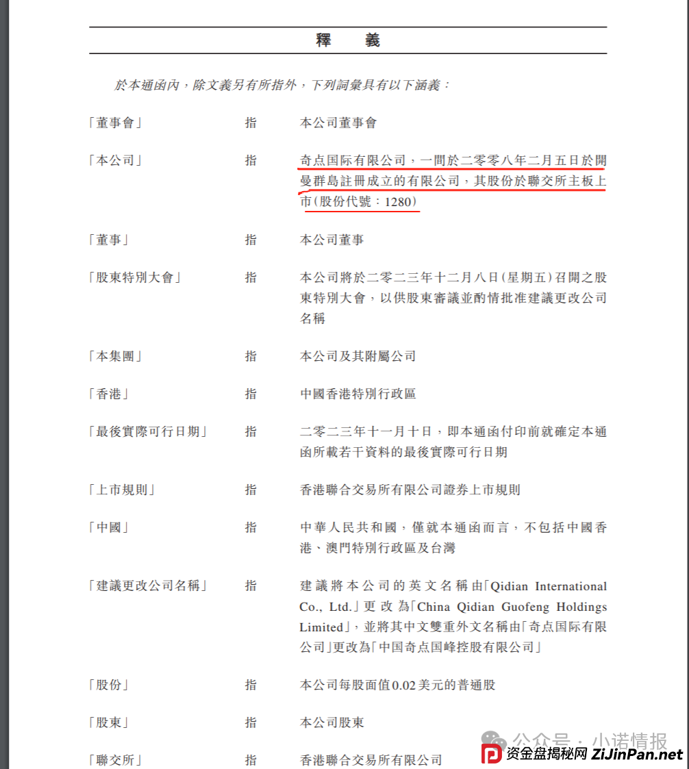 “圣商教育”换壳“奇点国峰”，从教育转行卖酒，参与者8年一分钱没赚到！