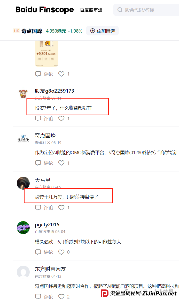 “圣商教育”换壳“奇点国峰”，从教育转行卖酒，参与者8年一分钱没赚到！