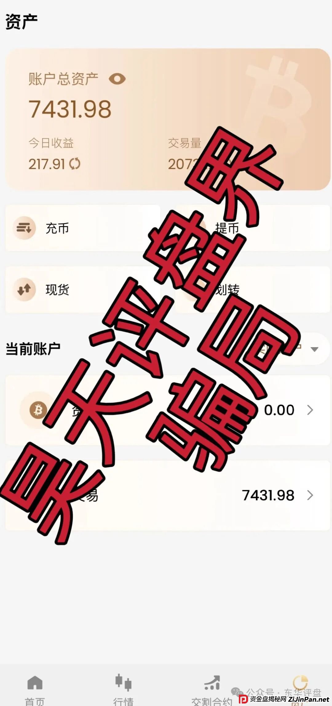 聚通交易所合约跟单类资金盘骗局,操盘手李睿信圈钱过亿,群里洗脑给会员资金买保险了?高度预警,即将崩盘跑路! 聚通交易所合约跟单类资金盘骗局,操盘手李睿信圈钱过亿,群里洗脑给会员资金买保险了?高度预警,即将崩盘跑路!