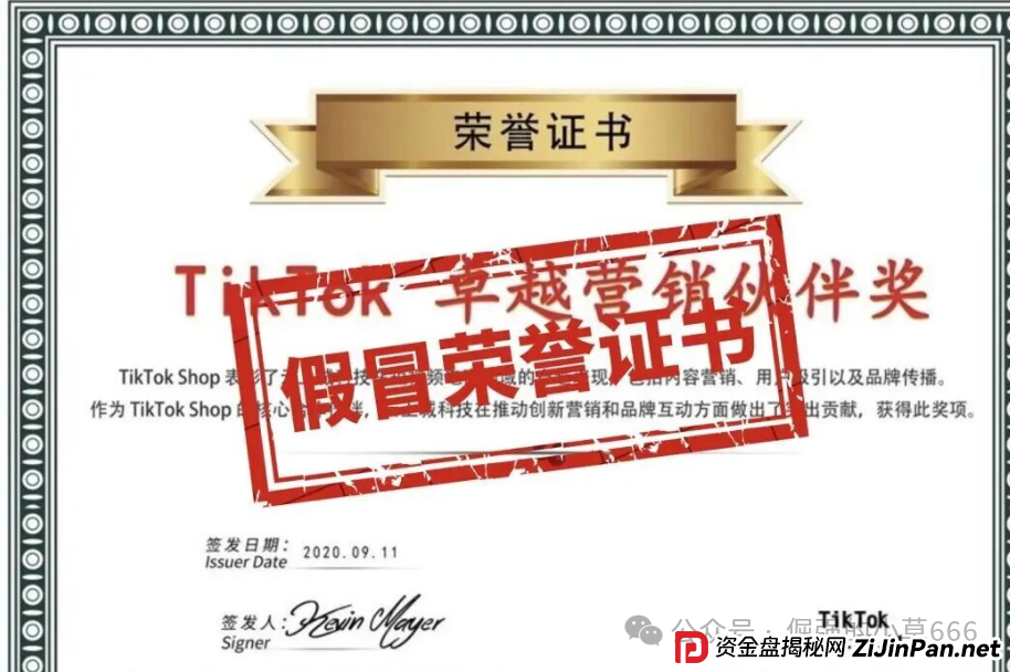 刚交完1299就关网？云上城TikTok骗局曝光：假授权、假数据、真圈钱！