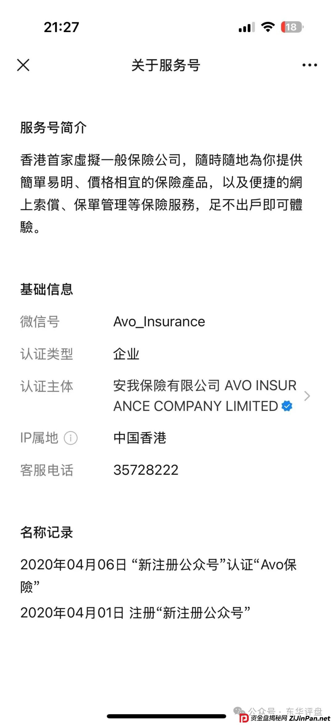 安我股保股票跟单类资金盘骗局,安我保险正规公司出面打假,操盘手林新天圈钱过亿,大量单割会员,高度预警,即将崩盘跑路! 安我股保股票跟单类资金盘骗局,安我保险正规公司出面打假,操盘手林新天圈钱过亿,大量单割会员,高度预警,即将崩盘跑路!