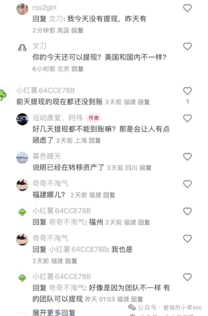 刚交完1299就关网？云上城TikTok骗局曝光：假授权、假数据、真圈钱！