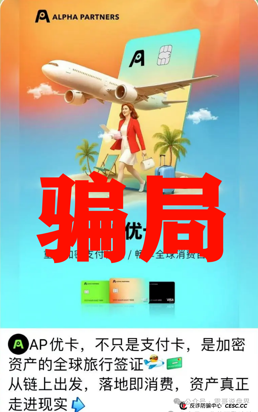 Novazone耀光数链，AP优卡，永倍达，NPCR...这些资金盘千万别碰，震哥带你避坑