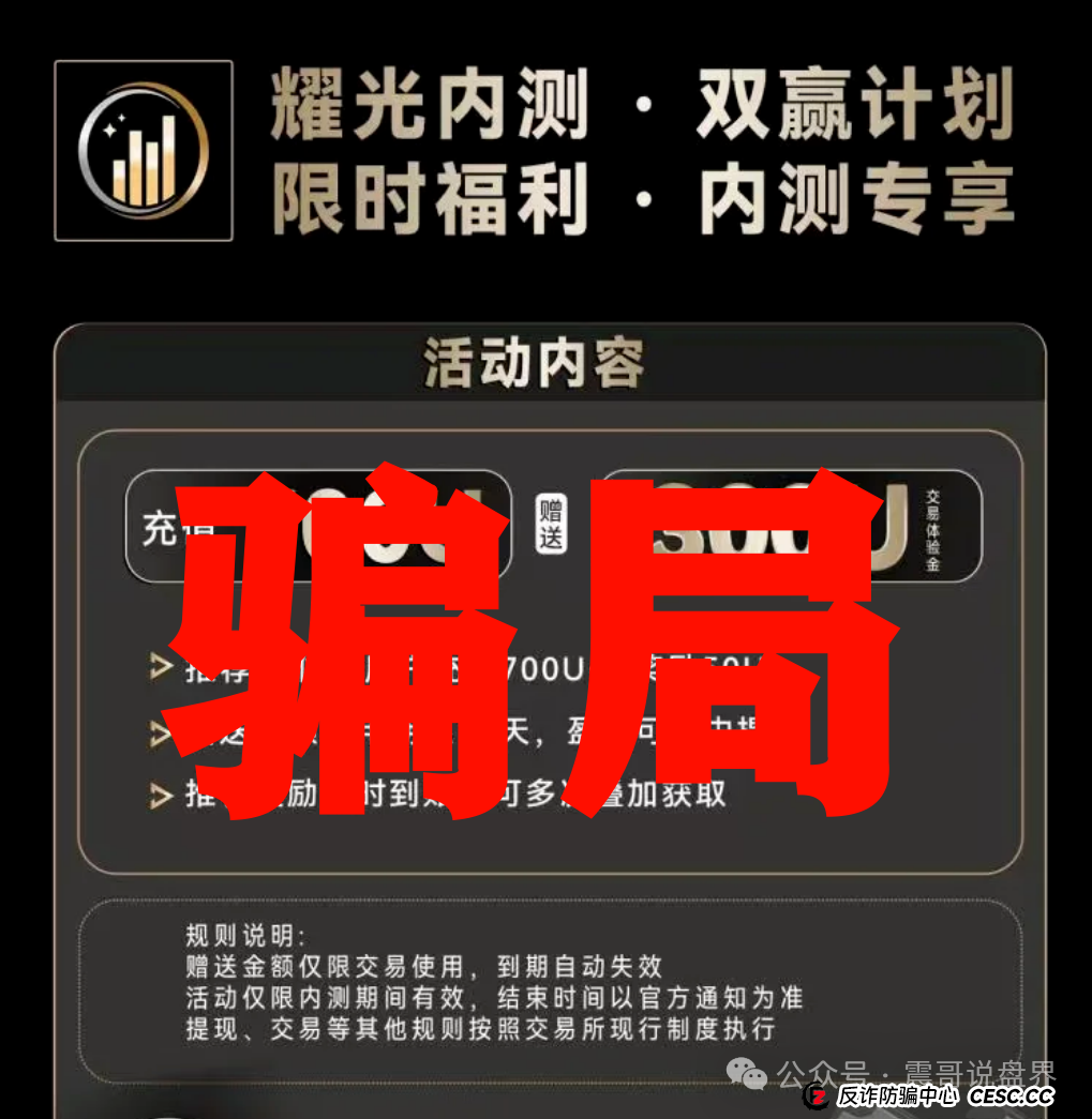 Novazone耀光数链，AP优卡，永倍达，NPCR...这些资金盘千万别碰，震哥带你避坑