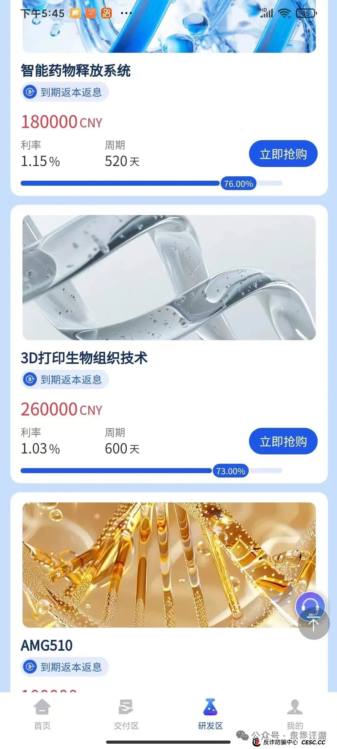 冒充的“香港维尔利”分红类资金盘骗局,操盘手圈钱几十亿,大量单割会员,警方发布预警,各种举报反诈文章,高度预警,即将崩盘跑路! 冒充的“香港维尔利”分红类资金盘骗局,操盘手圈钱几十亿,大量单割会员,警方发布预警,各种举报反诈文章,高度预警,即将崩盘跑路!