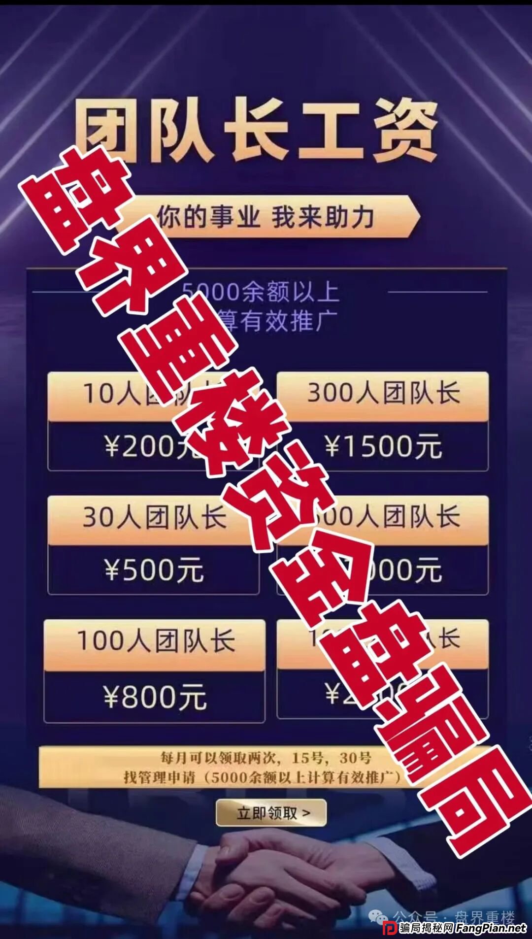 克莱蒙集团彩票跟单类资金盘骗局,高度预警,看见的立即撤离! 克莱蒙集团彩票跟单类资金盘骗局,高度预警,看见的立即撤离!