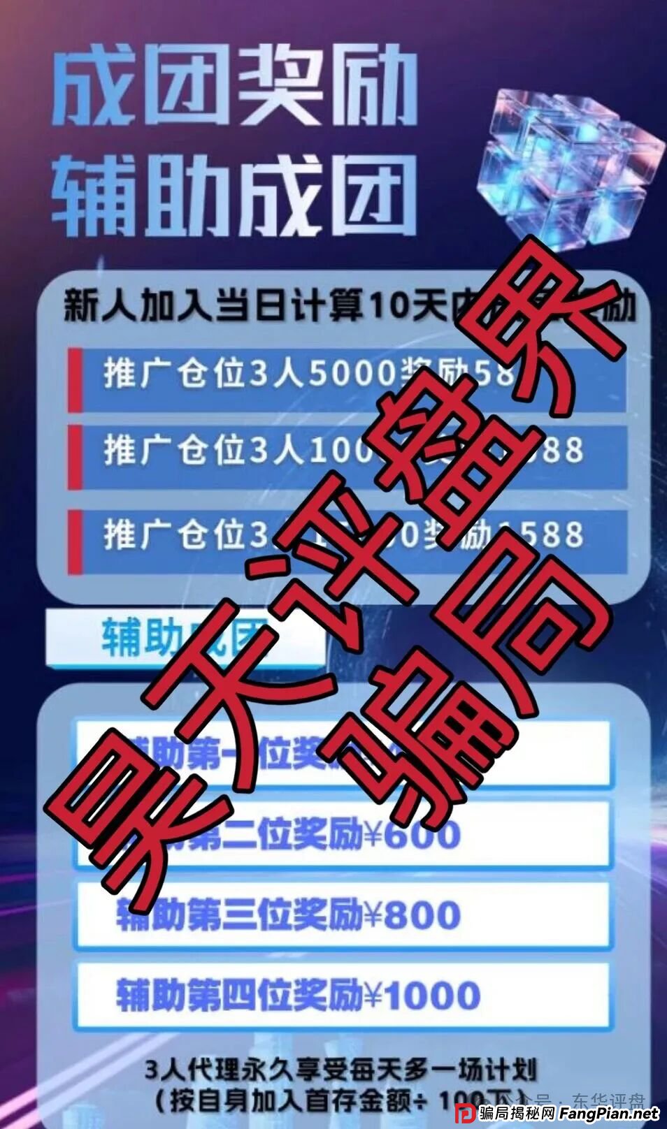 克莱蒙集团彩票跟单类资金盘骗局,典型的杀猪盘骗局,高度预警,看见一定要远离! 克莱蒙集团彩票跟单类资金盘骗局,典型的杀猪盘骗局,高度预警,看见一定要远离!