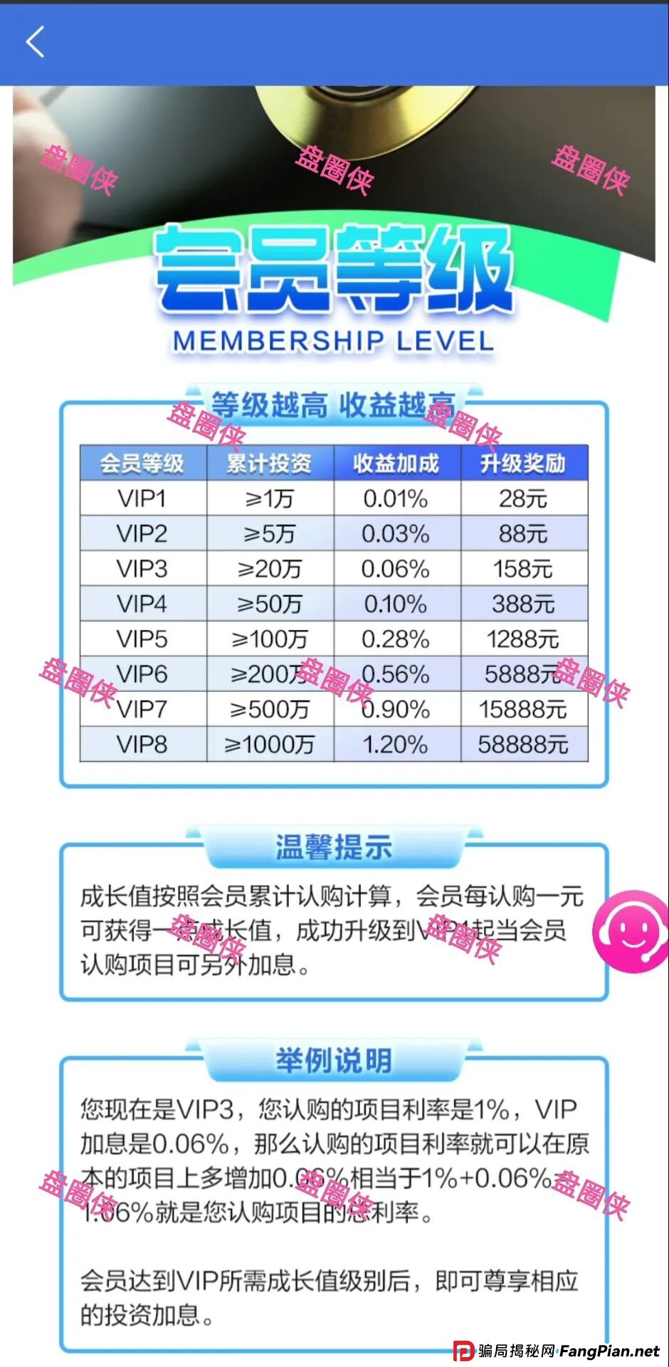9月7日盘讯:最新资金盘项目骗局,辉立资产,轻萌剧场,云上城,育利宝,金币宝...随时可能卷钱跑路 9月7日盘讯:最新资金盘项目骗局,辉立资产,轻萌剧场,云上城,育利宝,金币宝...随时可能卷钱跑路