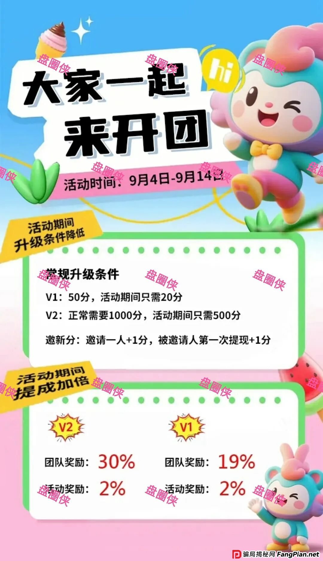 9月7日盘讯:最新资金盘项目骗局,辉立资产,轻萌剧场,云上城,育利宝,金币宝...随时可能卷钱跑路 9月7日盘讯:最新资金盘项目骗局,辉立资产,轻萌剧场,云上城,育利宝,金币宝...随时可能卷钱跑路