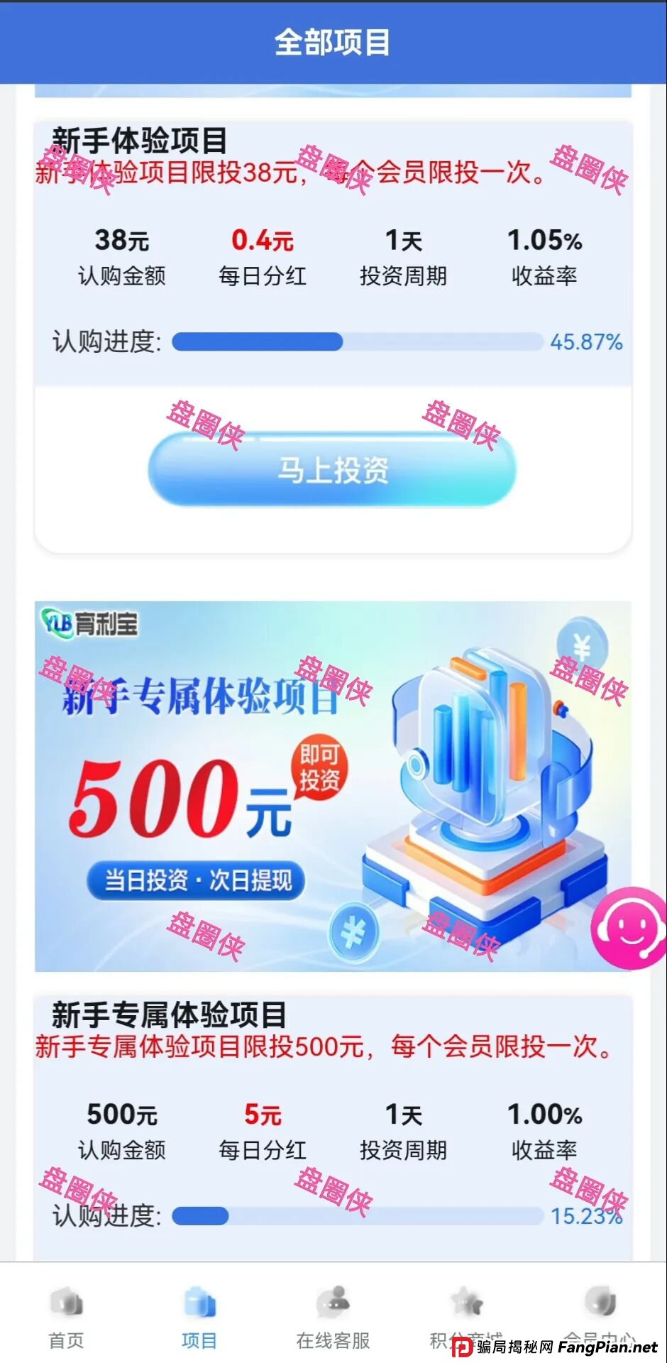 9月7日盘讯:最新资金盘项目骗局,辉立资产,轻萌剧场,云上城,育利宝,金币宝...随时可能卷钱跑路 9月7日盘讯:最新资金盘项目骗局,辉立资产,轻萌剧场,云上城,育利宝,金币宝...随时可能卷钱跑路