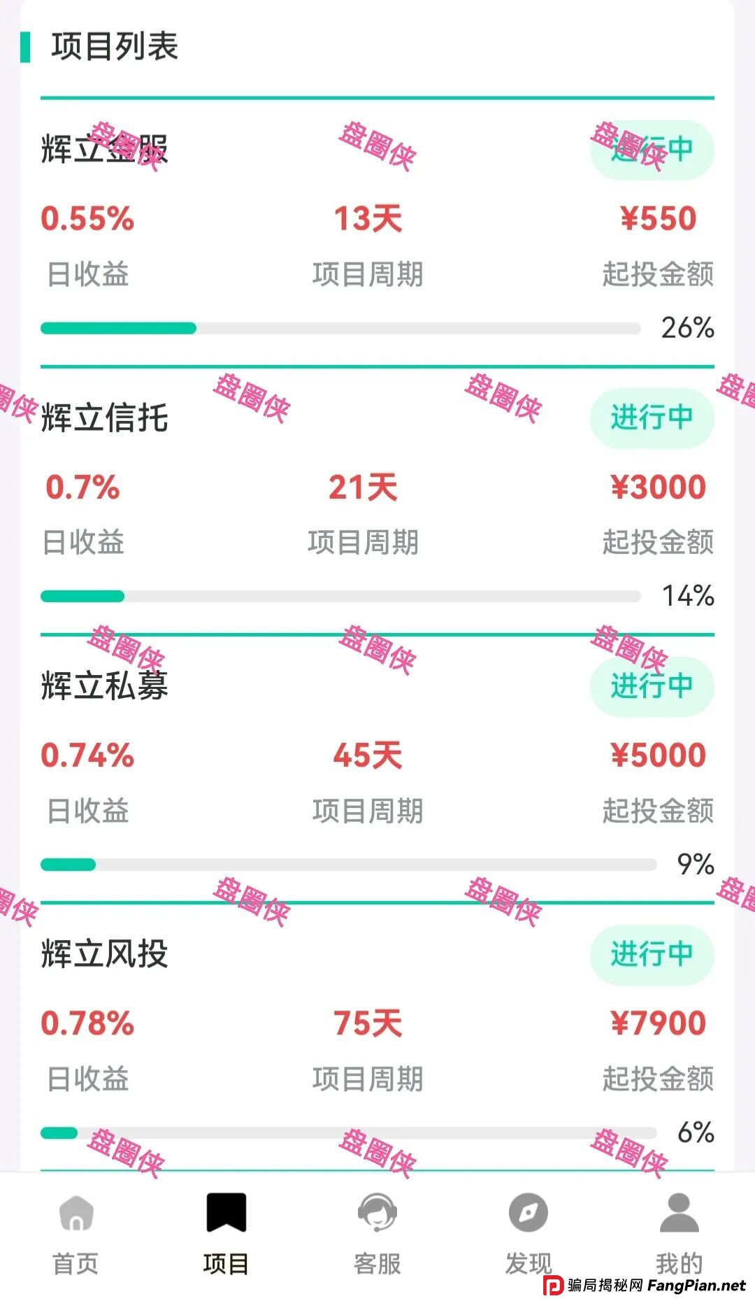 9月7日盘讯:最新资金盘项目骗局,辉立资产,轻萌剧场,云上城,育利宝,金币宝...随时可能卷钱跑路 9月7日盘讯:最新资金盘项目骗局,辉立资产,轻萌剧场,云上城,育利宝,金币宝...随时可能卷钱跑路