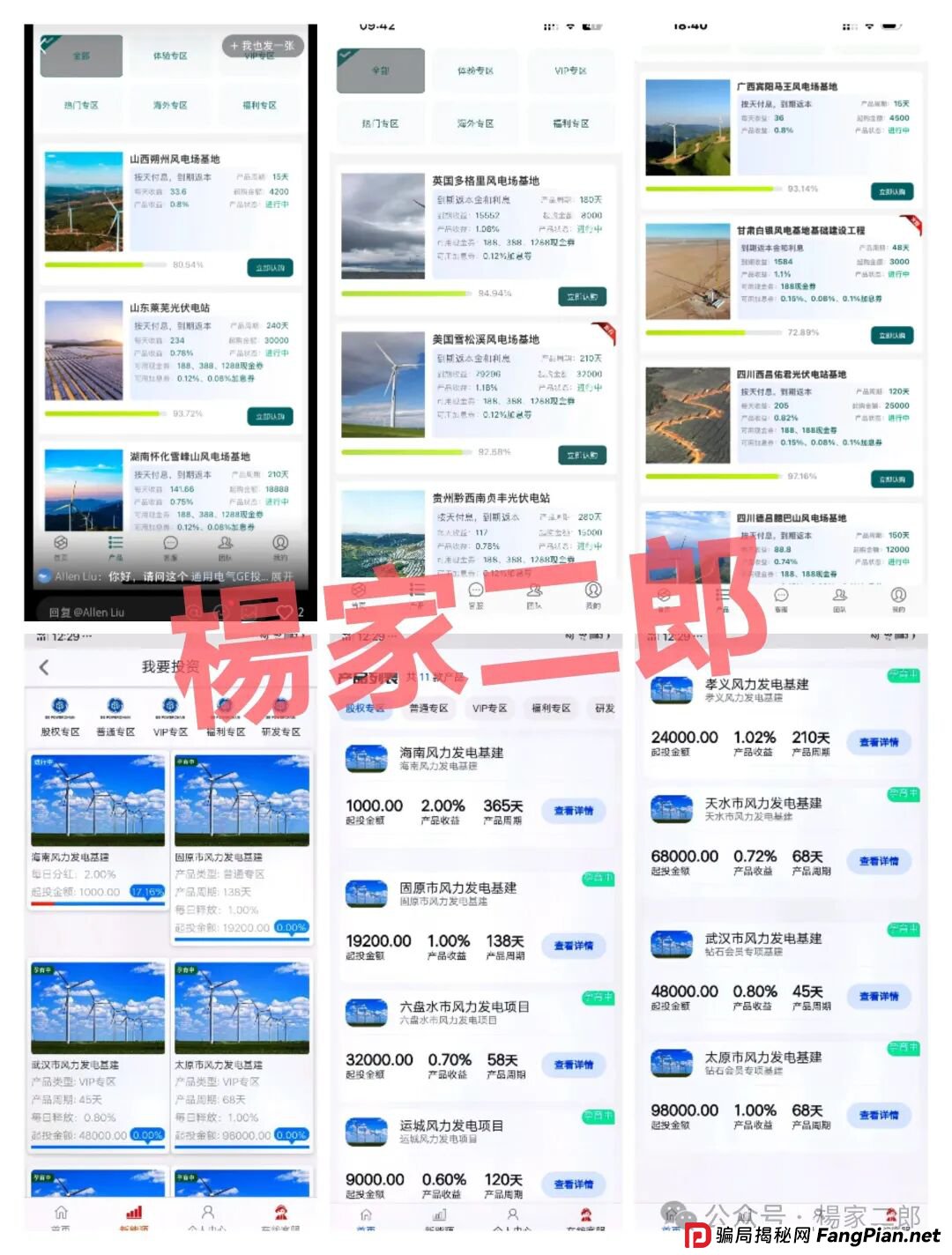 【紧急预警】又见“GE通用电气”分红骗局!高额返利下的套牌资金盘,正在吞噬你的本金! 【紧急预警】又见“GE通用电气”分红骗局!高额返利下的套牌资金盘,正在吞噬你的本金!
