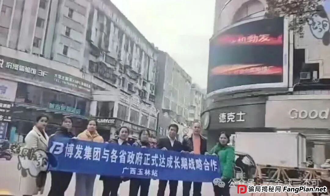 博发BF:各地政府长期战略合作?荒诞至极!近期,部分投资者反映无法提现,账户被封情况频发 博发BF:各地政府长期战略合作?荒诞至极!近期,部分投资者反映无法提现,账户被封情况频发