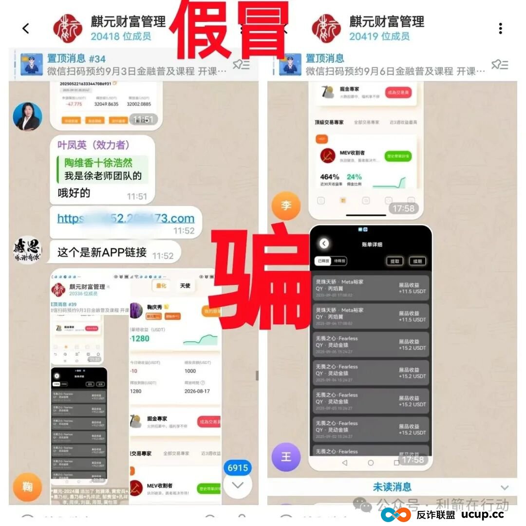 这17个互联网项目是骗局,赶紧远离别中招! 这17个互联网项目是骗局,赶紧远离别中招!