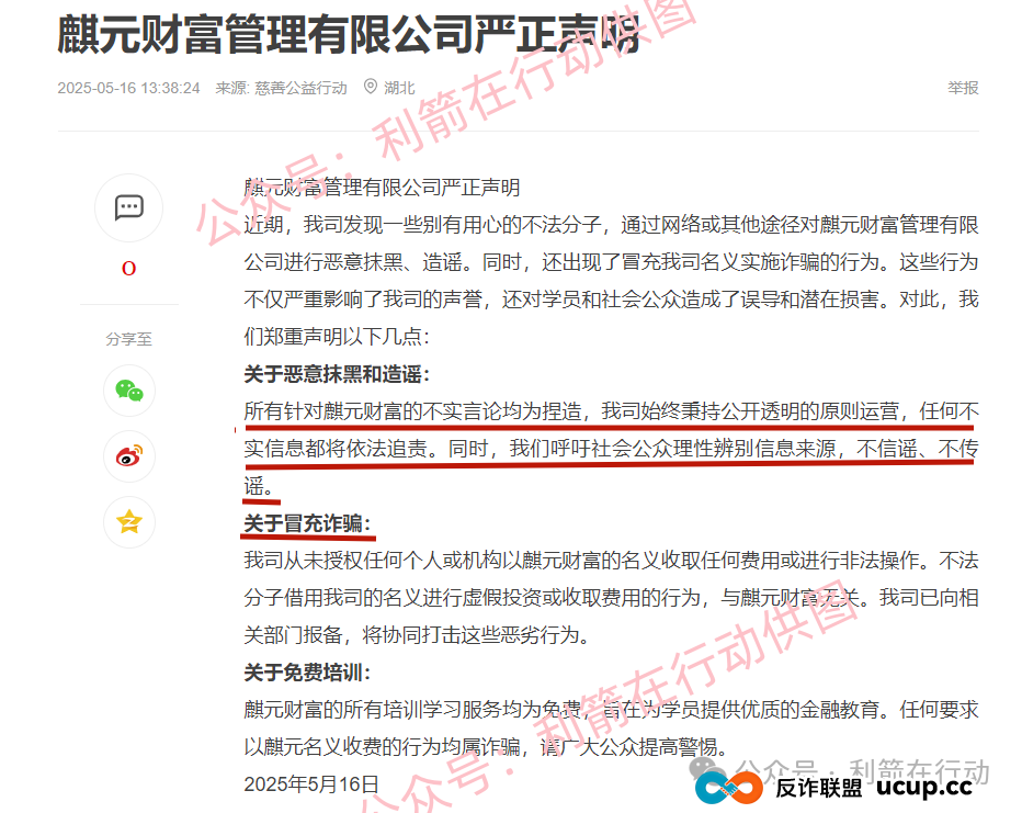 这17个互联网项目是骗局,赶紧远离别中招! 这17个互联网项目是骗局,赶紧远离别中招!