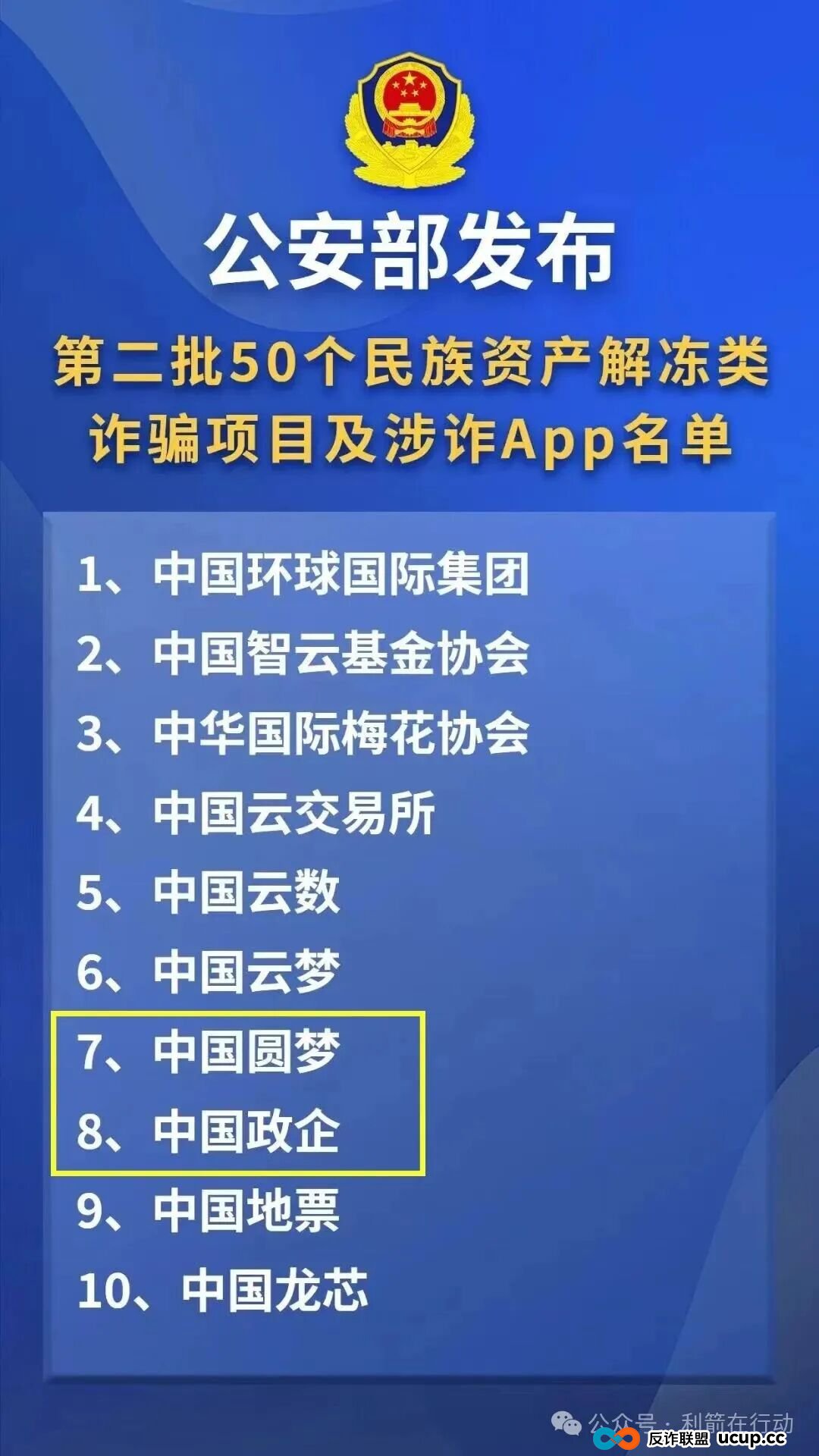 这17个互联网项目是骗局,赶紧远离别中招! 这17个互联网项目是骗局,赶紧远离别中招!