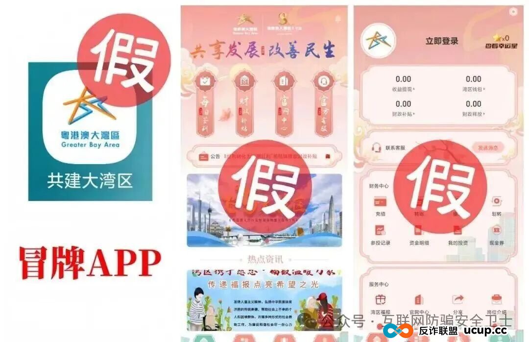 警惕!14 个 骗局大曝光:新型套路藏陷阱,这些 APP 千万别碰 警惕!14 个 骗局大曝光:新型套路藏陷阱,这些 APP 千万别碰