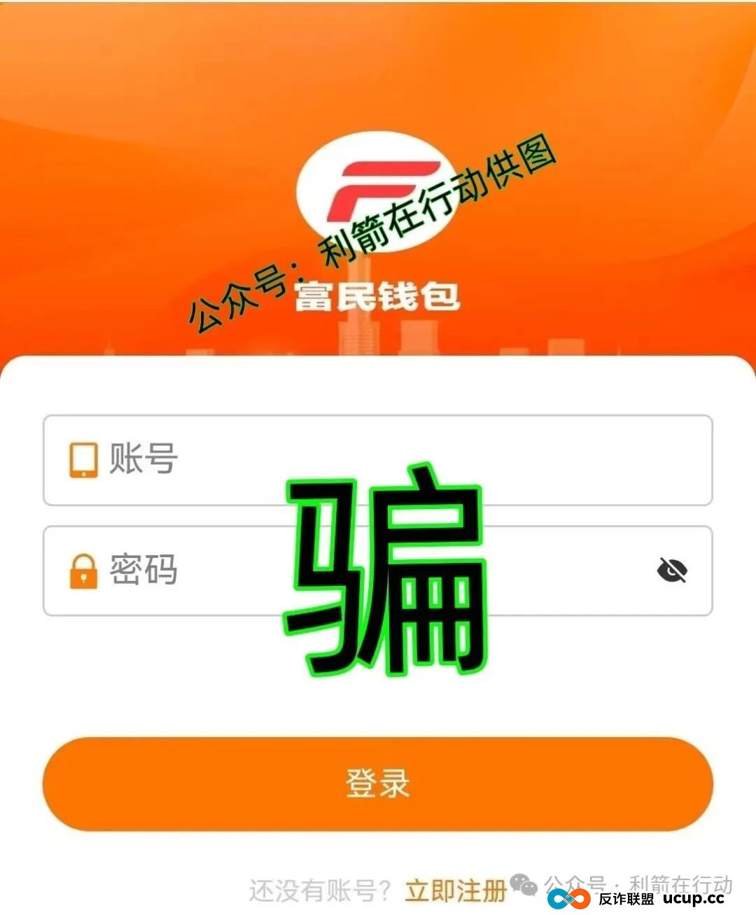 这17个互联网项目是骗局,赶紧远离别中招! 这17个互联网项目是骗局,赶紧远离别中招!