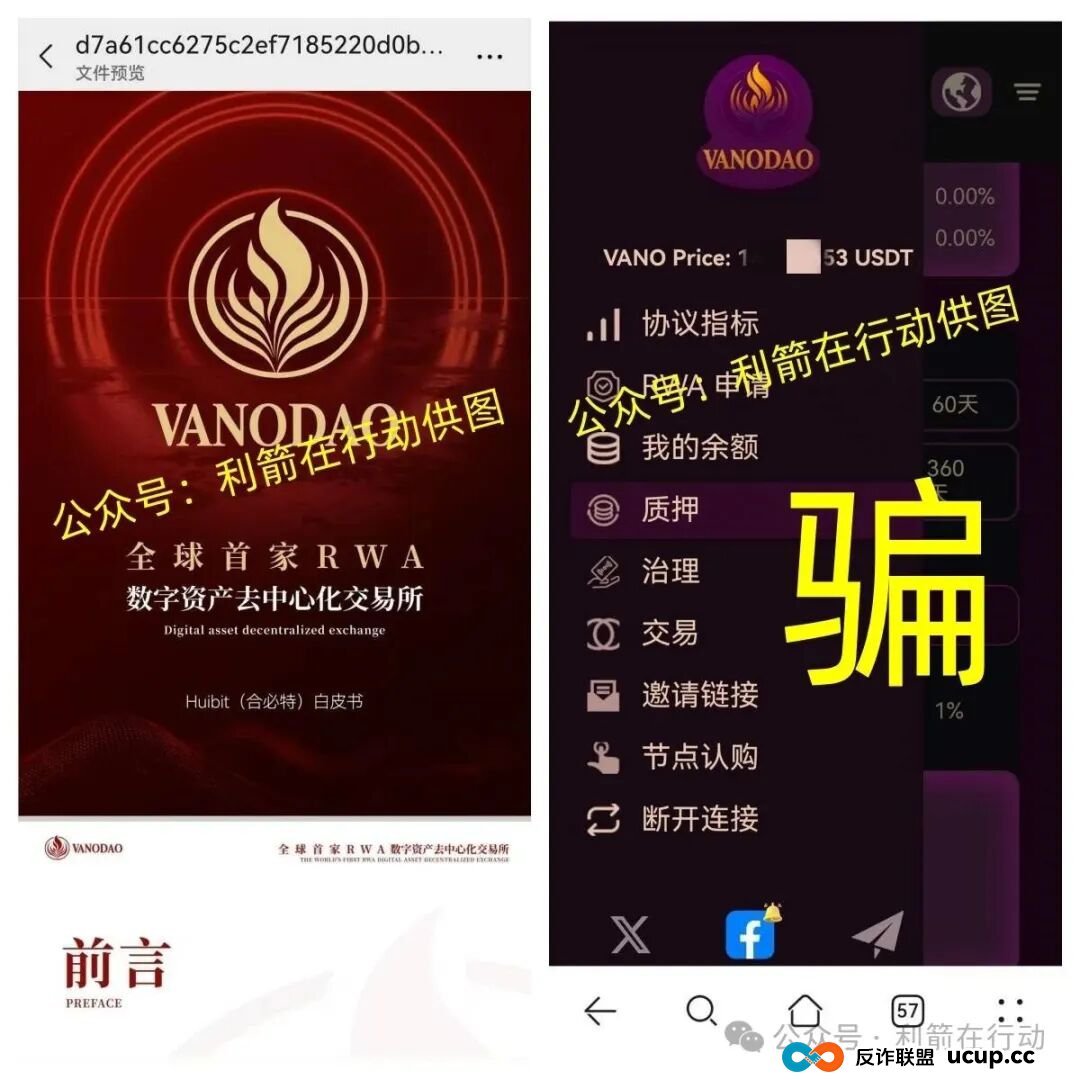 这17个互联网项目是骗局,赶紧远离别中招! 这17个互联网项目是骗局,赶紧远离别中招!