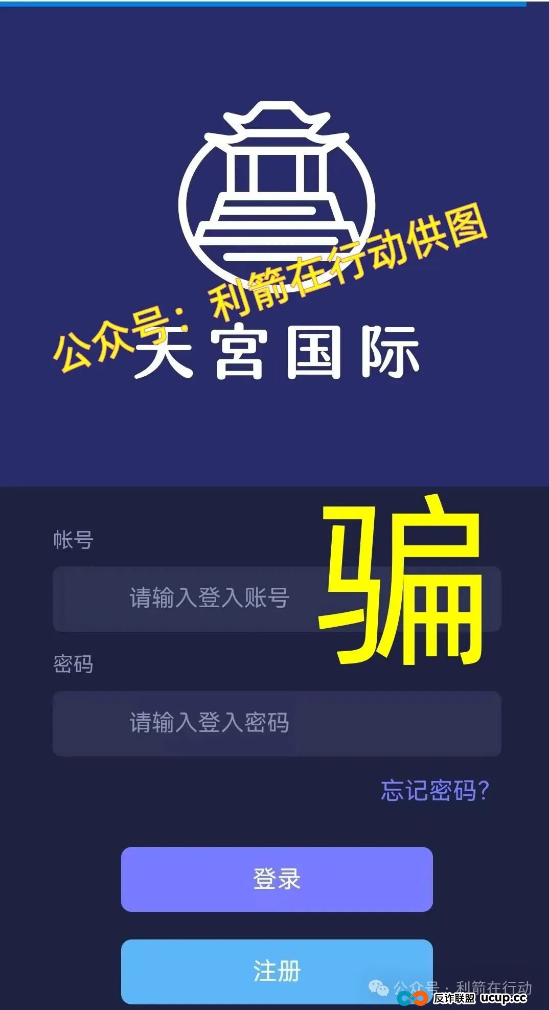 警惕！这13个项目都是骗局，有的刚上线骗钱来了，赶紧跑！