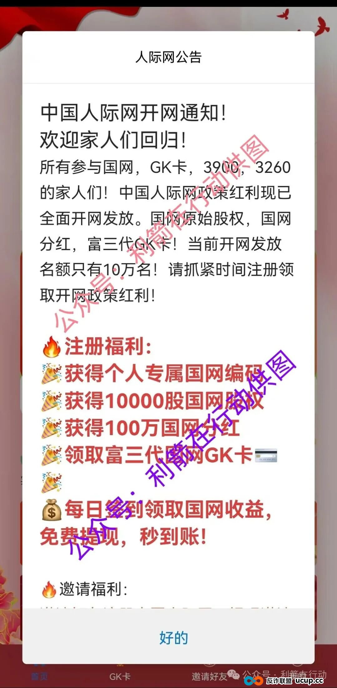 警惕！这13个项目都是骗局，有的刚上线骗钱来了，赶紧跑！