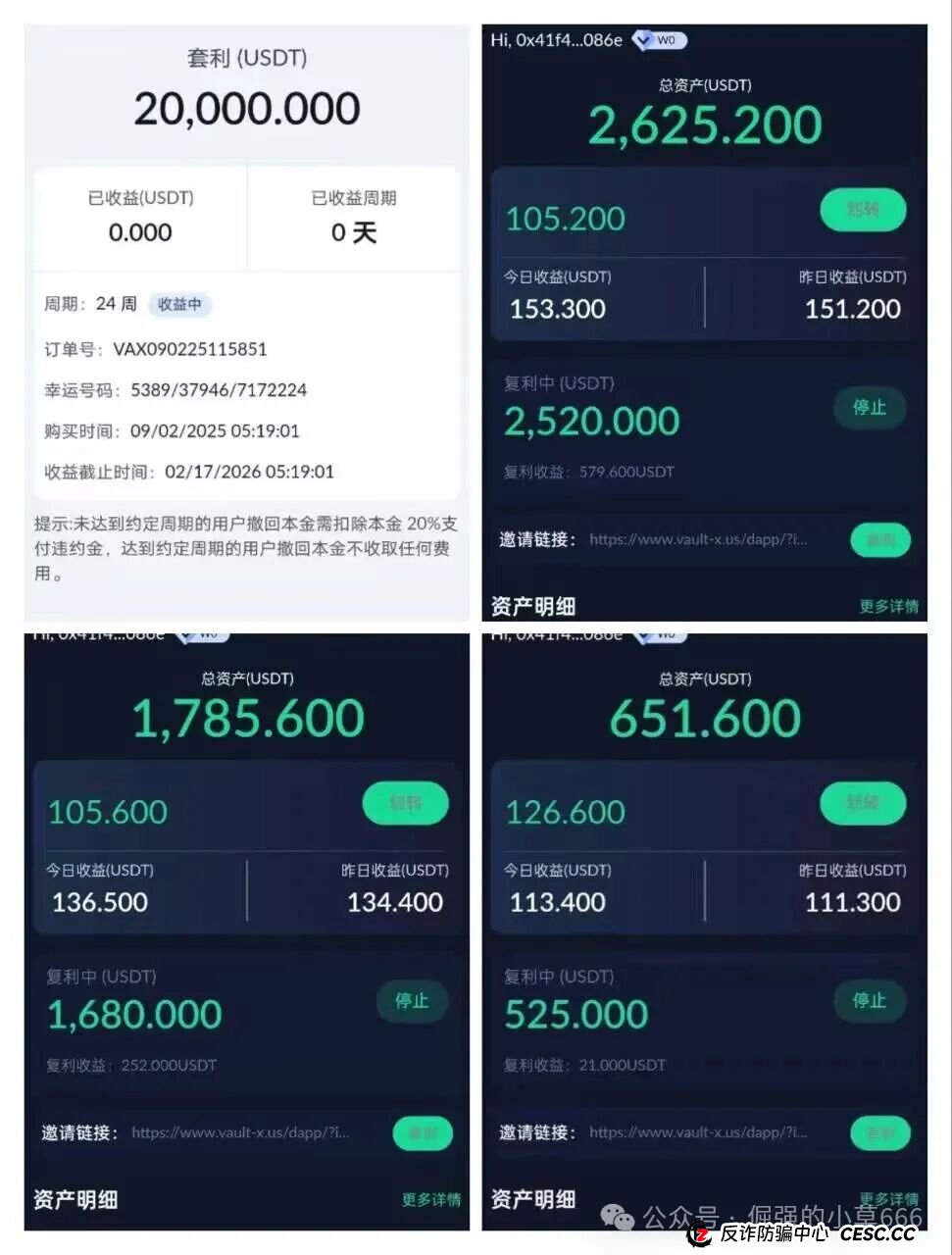 VAX(VaultX)暴雷倒计时?千万资金已入袋,操盘手随时跑路! VAX(VaultX)暴雷倒计时?千万资金已入袋,操盘手随时跑路!