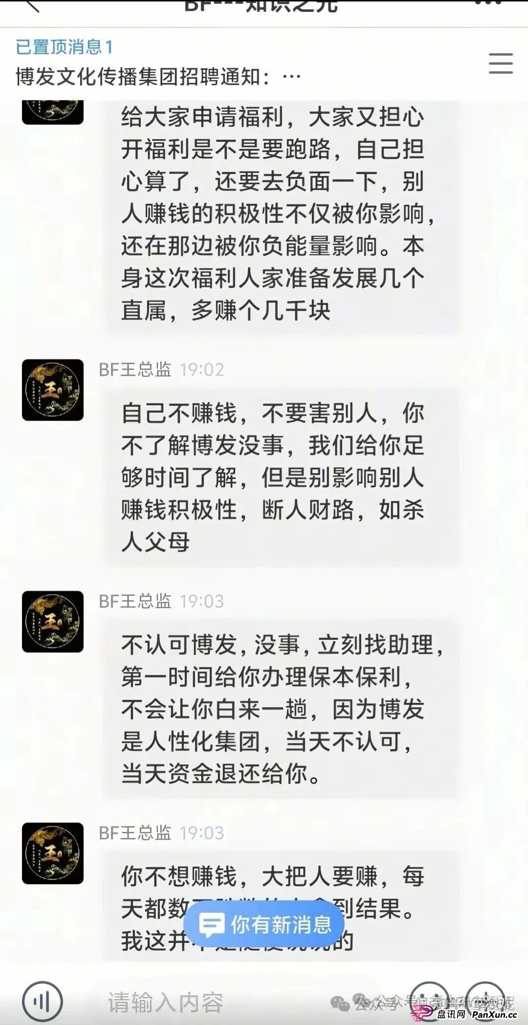 “博发BF”即将爆雷？内部消息：月底跑路，几十万人的血汗钱危在旦夕！