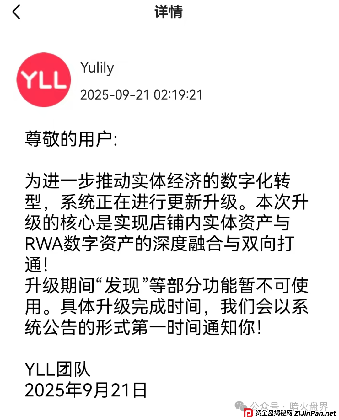 优哩哩跨境电商已全部停止提现，会员群也全部被禁言，防止会员组团报案维权！