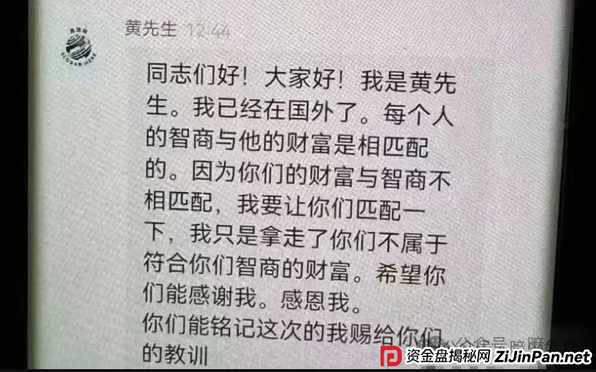 优哩哩跨境电商已全部停止提现,会员群也全部被禁言,防止会员组团报案维权! 优哩哩跨境电商已全部停止提现,会员群也全部被禁言,防止会员组团报案维权!