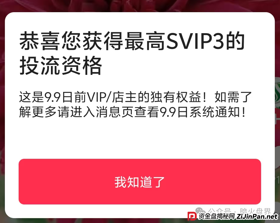 优哩哩跨境电商已全部停止提现,会员群也全部被禁言,防止会员组团报案维权! 优哩哩跨境电商已全部停止提现,会员群也全部被禁言,防止会员组团报案维权!