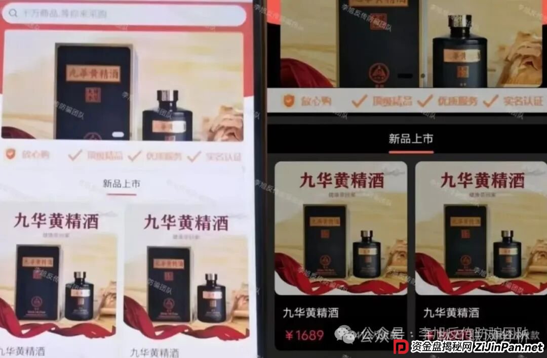 9月21日曝光:最新资金盘骗局《UMX混币,ESAE黄精酒,动创互链》随时可能卷钱跑路! 9月21日曝光:最新资金盘骗局《UMX混币,ESAE黄精酒,动创互链》随时可能卷钱跑路!