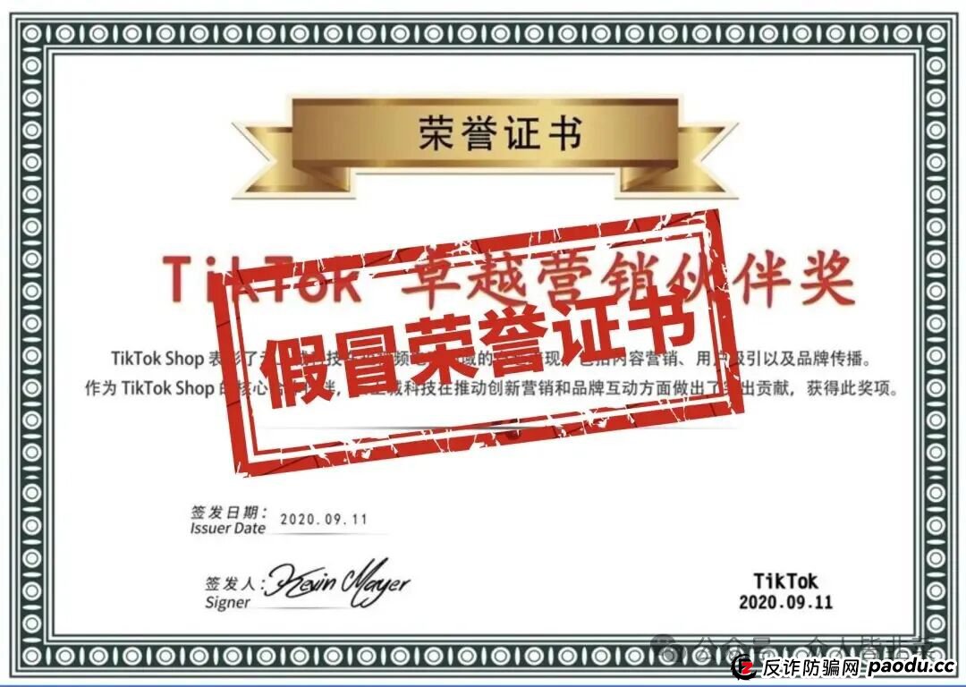 当心被骗的血本无归！揭秘“云上城tiktok跨境电商”骗局，崩盘倒计时！