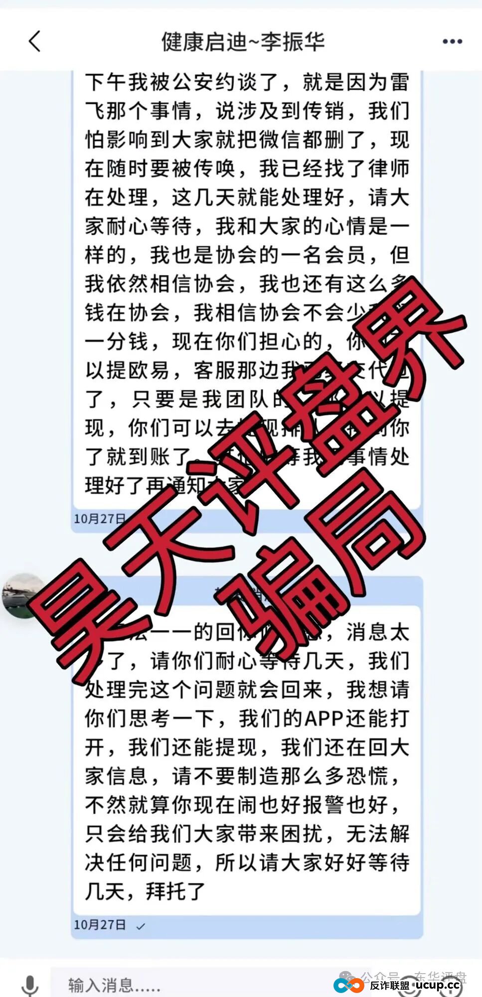 启迪医疗未来音分红类资金盘骗局,7万多会员,操盘手圈钱十几亿,目前已经不能提现,关网跑路了… 启迪医疗未来音分红类资金盘骗局,7万多会员,操盘手圈钱十几亿,目前已经不能提现,关网跑路了…