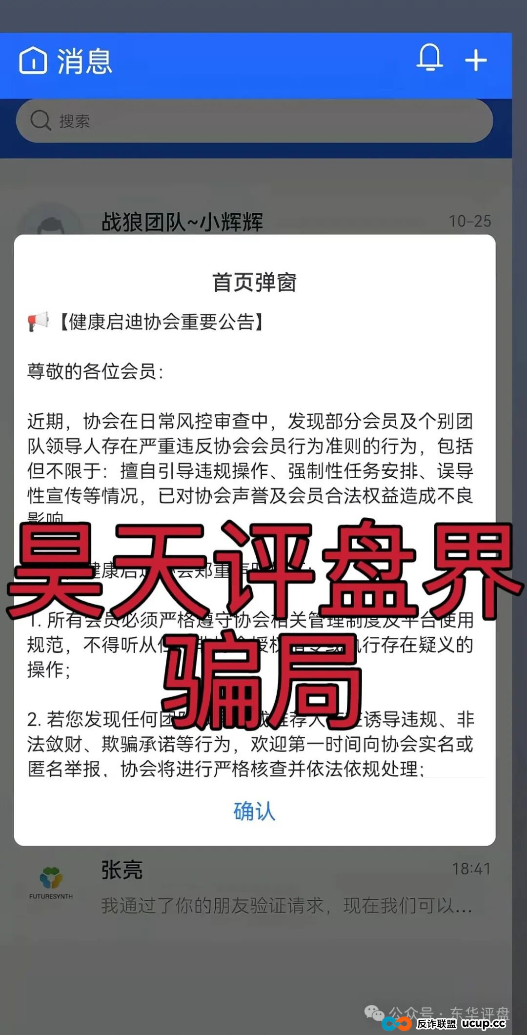 启迪医疗未来音分红类资金盘骗局,7万多会员,操盘手圈钱十几亿,目前已经不能提现,关网跑路了… 启迪医疗未来音分红类资金盘骗局,7万多会员,操盘手圈钱十几亿,目前已经不能提现,关网跑路了…