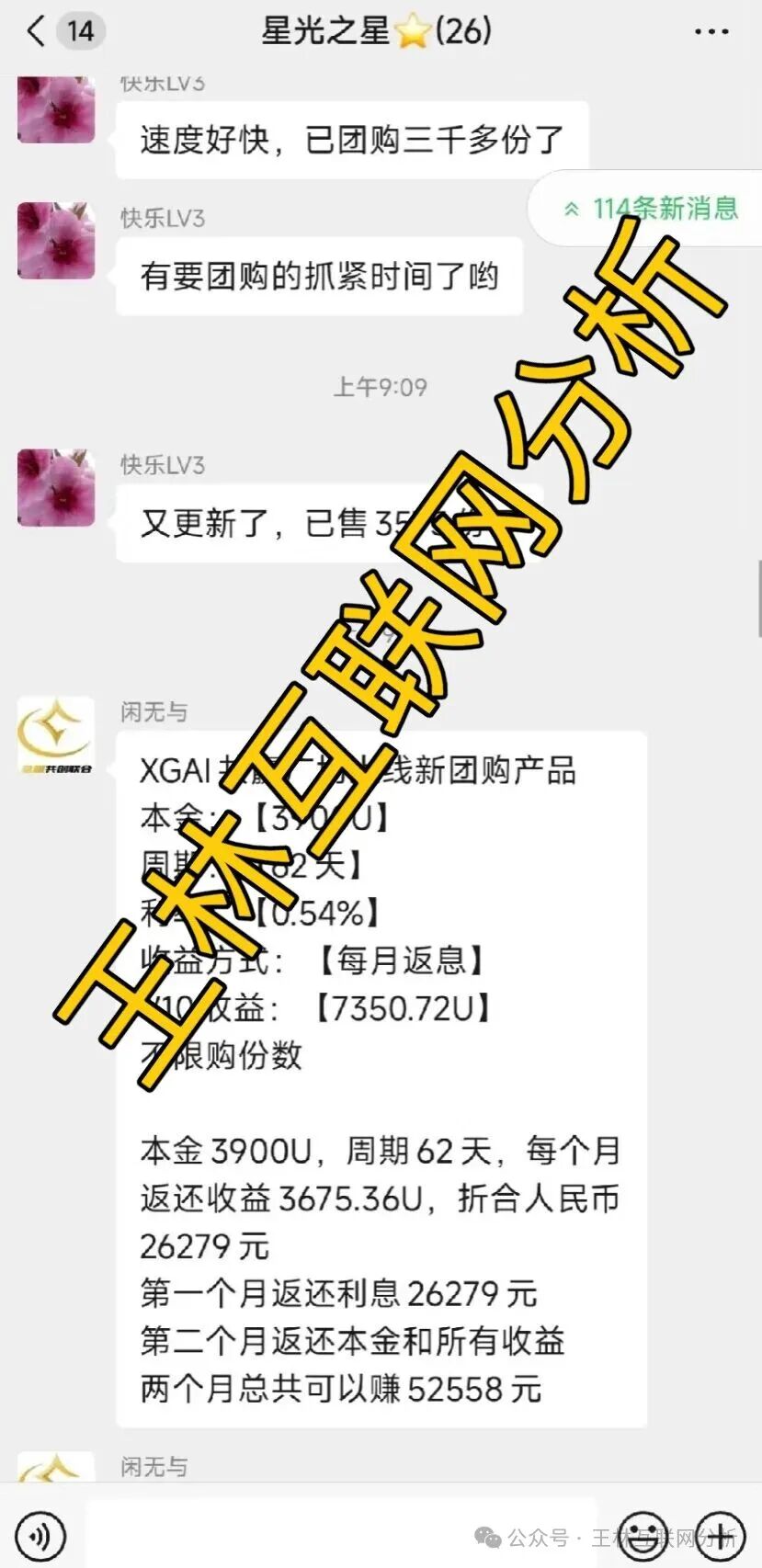 10月11日曝光最新资金盘项目骗局《Avira娱乐保险,中金盛源,芯光云XGAI,泓睿汇》随时可能卷钱跑路! 10月11日曝光最新资金盘项目骗局《Avira娱乐保险,中金盛源,芯光云XGAI,泓睿汇》随时可能卷钱跑路!