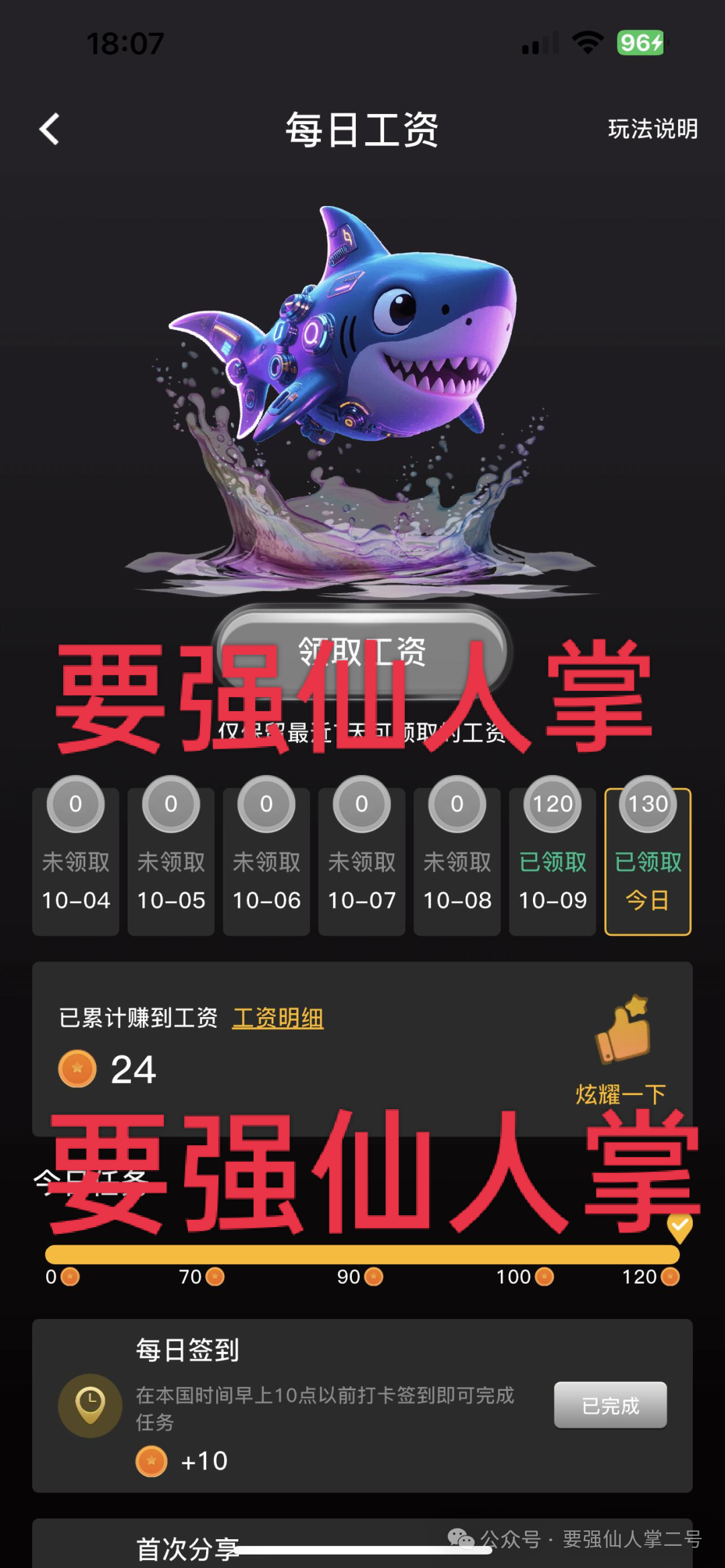 警惕！“闪电鲨”AI高频量化和(VAX(VaultX)是同一伙诈骗团伙所开设的盘，典型的一轮割韭菜平台！！