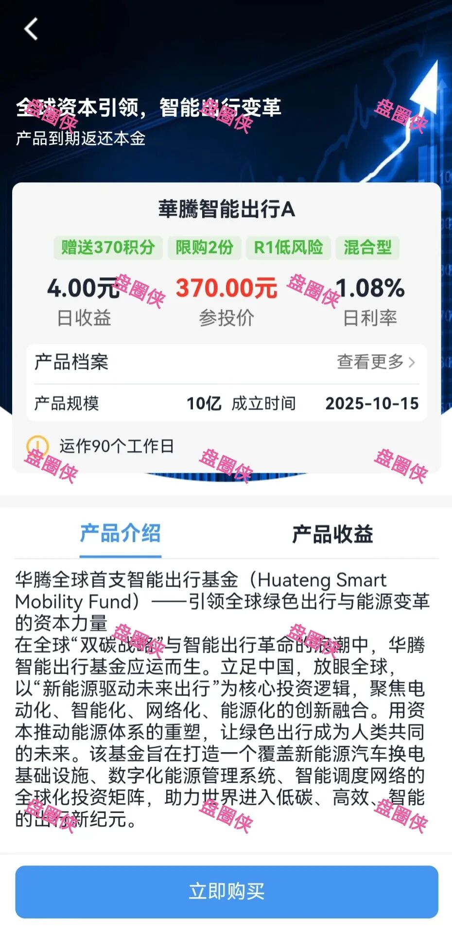 10月20日骗局曝光:最新资金盘项目(华腾星宇,树图公链,京东稳定币,海南自贸港,CIRCLE)随时可能卷钱跑路 10月20日骗局曝光:最新资金盘项目(华腾星宇,树图公链,京东稳定币,海南自贸港,CIRCLE)随时可能卷钱跑路