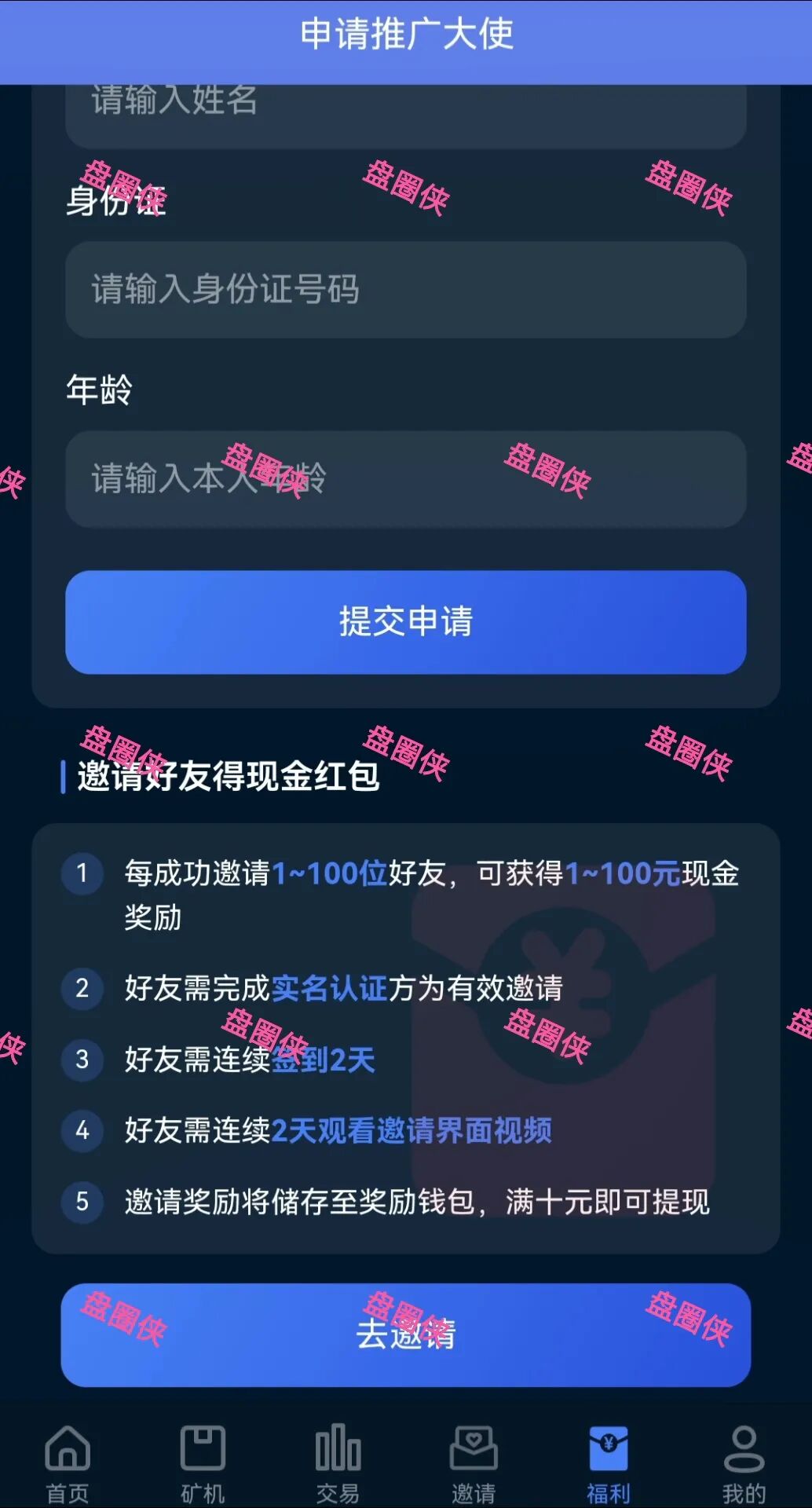 10月20日骗局曝光:最新资金盘项目(华腾星宇,树图公链,京东稳定币,海南自贸港,CIRCLE)随时可能卷钱跑路 10月20日骗局曝光:最新资金盘项目(华腾星宇,树图公链,京东稳定币,海南自贸港,CIRCLE)随时可能卷钱跑路