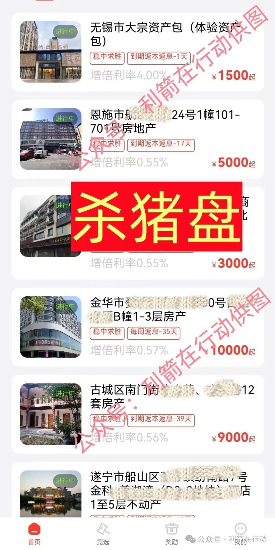 这14个互联网项目是骗局,正在收割,赶紧卸载这些APP! 这14个互联网项目是骗局,正在收割,赶紧卸载这些APP!