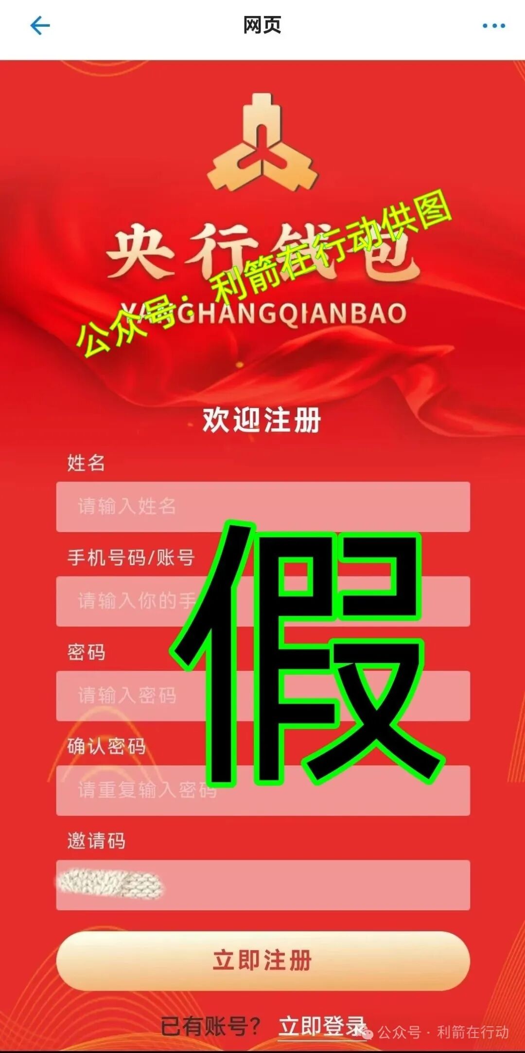 这14个互联网项目是骗局,正在收割,赶紧卸载这些APP! 这14个互联网项目是骗局,正在收割,赶紧卸载这些APP!