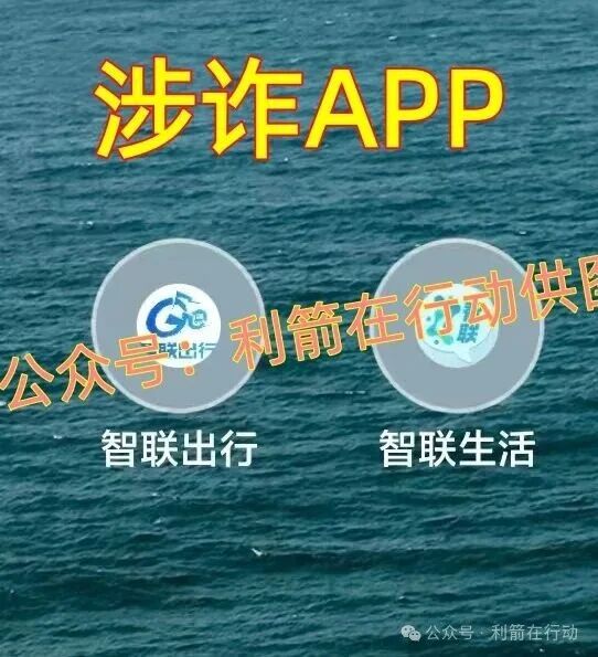 这14个互联网项目是骗局,正在收割,赶紧卸载这些APP! 这14个互联网项目是骗局,正在收割,赶紧卸载这些APP!