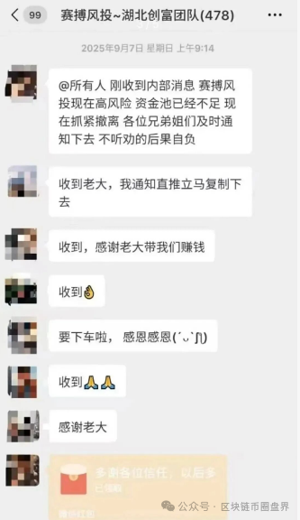 预警!'赛博风投恒富基金'大崩盘,赶紧撤,别做最后接盘侠! 预警!'赛博风投恒富基金'大崩盘,赶紧撤,别做最后接盘侠!