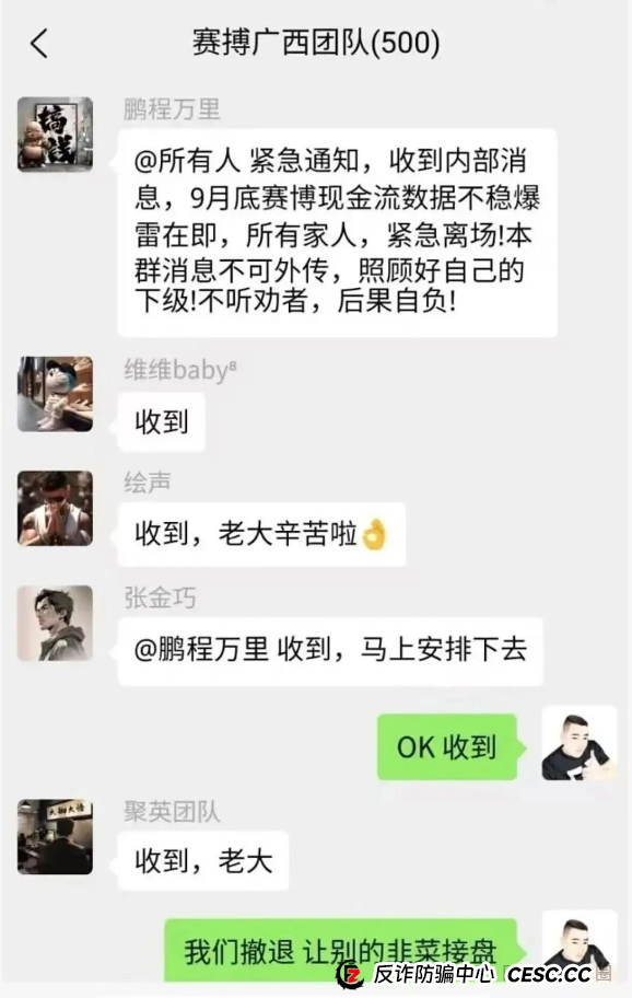 【紧急预警】“赛博风投”崩盘在即！血本无归的坑，你别再跳了！