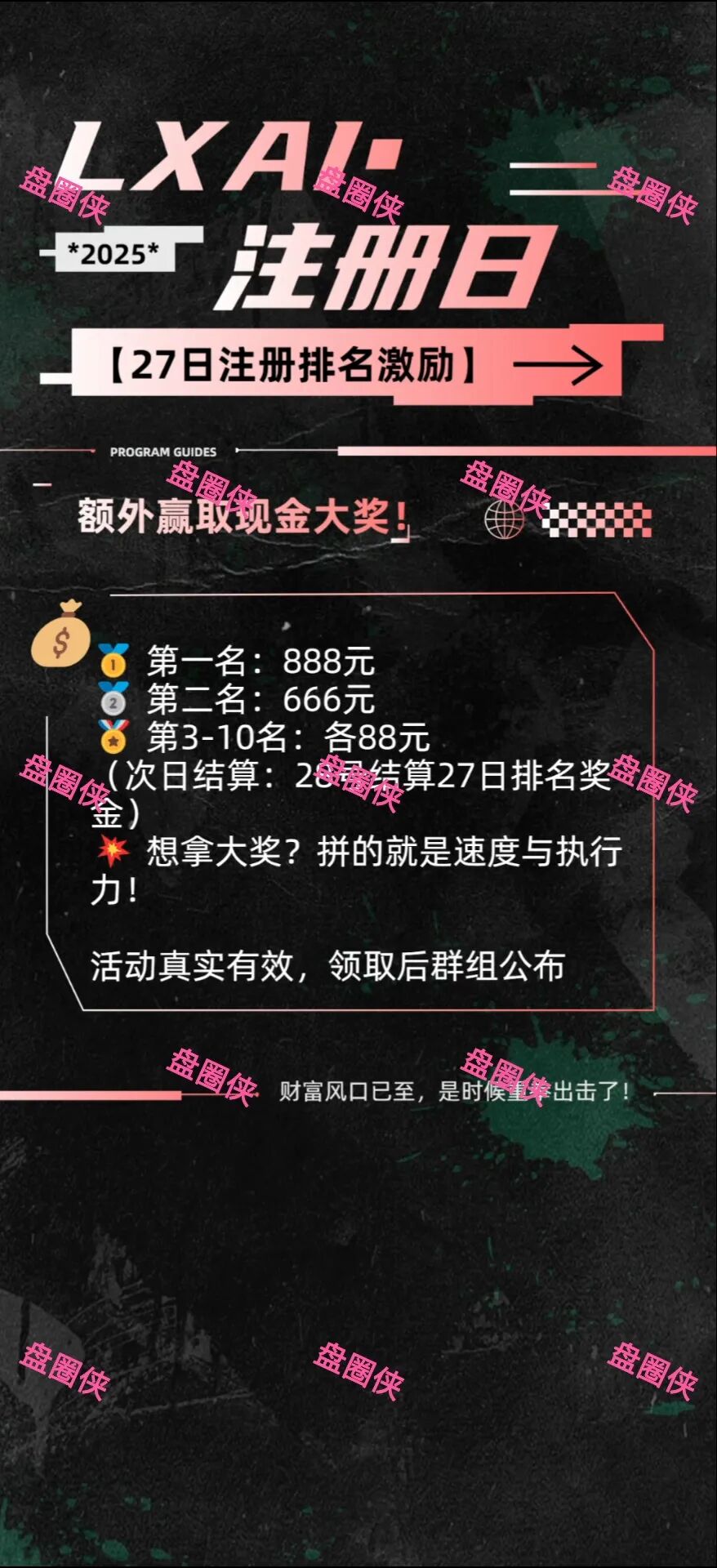 10月29日曝光:最新资金盘项目骗局《LXAI,RWA百融,智慧农业》随时可能卷钱跑路