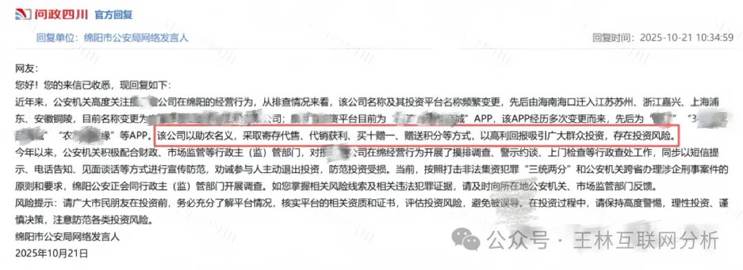 10月30日曝光:最新资金盘项目骗局《搜了宝,Sucden期货(8点量化),pujing量化》随时可能卷钱跑路!