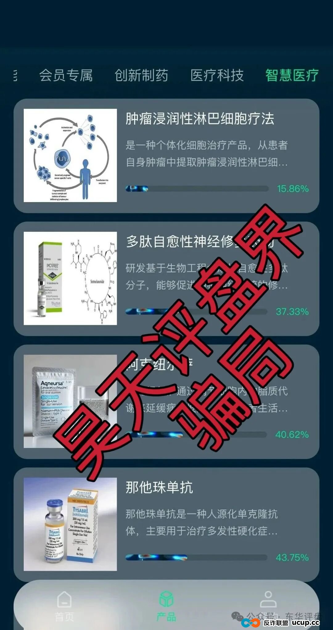 启迪医疗未来音分红类资金盘骗局,7万多会员,操盘手圈钱十几亿,目前已经不能提现,关网跑路了…