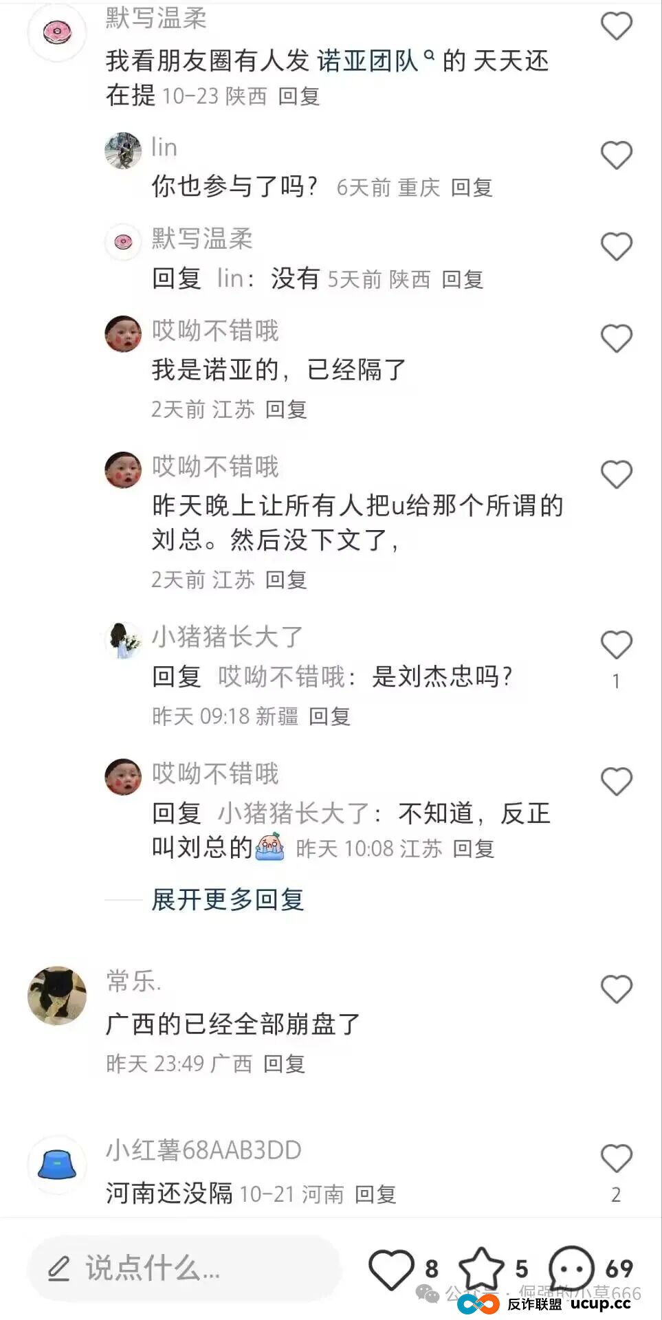 “晒车炫富到跑路失联!”健康启迪医疗崩盘,数万人血汗钱蒸发,真相太扎心!